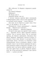 Фото Школа Тіні. Визволення. Книга 2 5