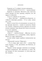 Фото Школа Тіні. Визволення. Книга 2 6