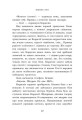 Фото Школа Тіні. Визволення. Книга 2 7