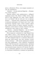 Фото Школа Тіні. Визволення. Книга 2 8