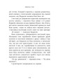 Фото Школа Тіні. Визволення. Книга 2 9