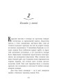 Фото Школа Тіні. Визволення. Книга 2 10