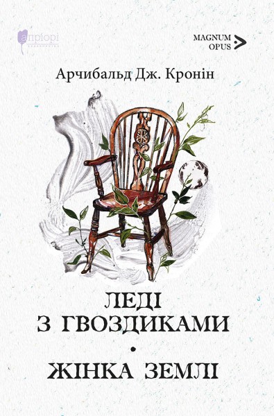 Фото Леді з гвоздиками. Жінка землі