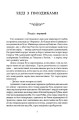 Фото Леді з гвоздиками. Жінка землі 3