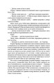 Фото Леді з гвоздиками. Жінка землі 4