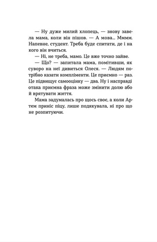 Hidden Product Image 11