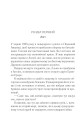Фото Убивства за абеткою 4
