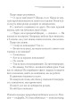 Фото Убивства за абеткою 5