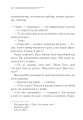 Фото Убивства за абеткою 6