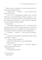 Фото Убивства за абеткою 7