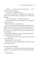 Фото Убивства за абеткою 9