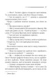 Фото Убивства за абеткою 11