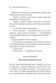 Фото Убивства за абеткою 12