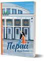 Фото Перші 2