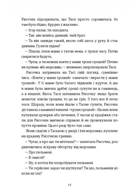 Hidden Product Image 12