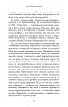 Фото Живи. Борися. Виживи. Надзвичайна історія одного солдата у війні проти Росії 7