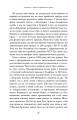 Фото Живи. Борися. Виживи. Надзвичайна історія одного солдата у війні проти Росії 9