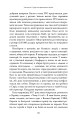 Фото Живи. Борися. Виживи. Надзвичайна історія одного солдата у війні проти Росії 11