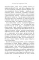 Фото Живи. Борися. Виживи. Надзвичайна історія одного солдата у війні проти Росії 12