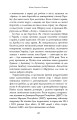 Фото Живи. Борися. Виживи. Надзвичайна історія одного солдата у війні проти Росії 13