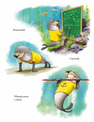 Застеляй ліжко з тюленем Шкіпером!