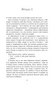 Фото Сарек 11