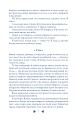Фото Трепіт. Книга 1 5
