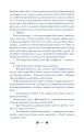 Фото Трепіт. Книга 1 12