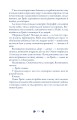 Фото Трепіт. Книга 1 13
