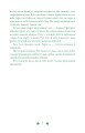 Фото Перевтілення. Книга 2 4