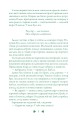 Фото Перевтілення. Книга 2 7