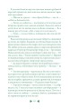Фото Перевтілення. Книга 2 8
