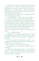 Фото Перевтілення. Книга 2 9