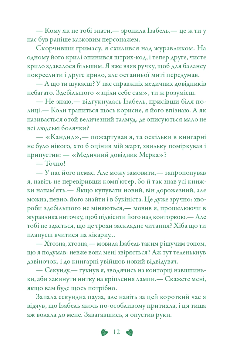Hidden Product Image 10