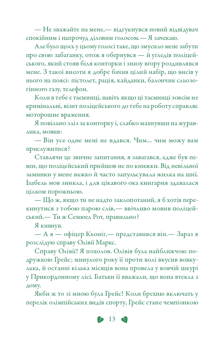 Hidden Product Image 11
