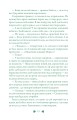 Фото Перевтілення. Книга 2 10