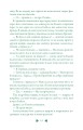 Фото Перевтілення. Книга 2 12