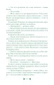 Фото Перевтілення. Книга 2 14