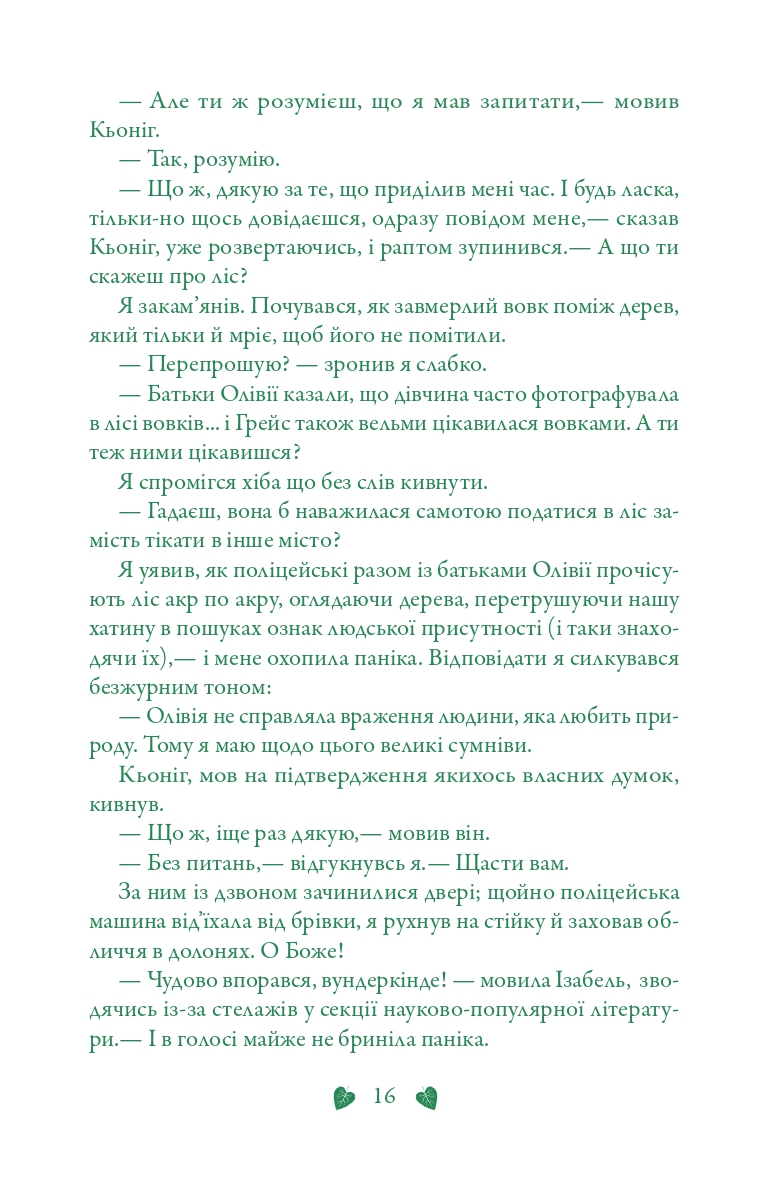 Hidden Product Image 14
