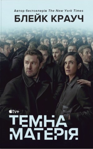 Темна матерія