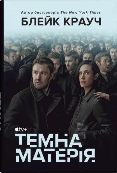 Фото Темна матерія