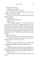 Фото Темна матерія 6