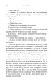 Фото Темна матерія 7