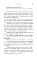 Фото Темна матерія 11