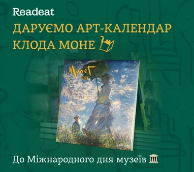 Конкурс завершено. Міжнародний день музеїв