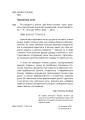 Фото Як говорити з дітьми, щоб вони слухали, чули і розуміли 6