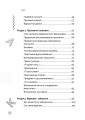 Фото Як говорити з дітьми, щоб вони слухали, чули і розуміли 8