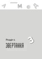 Фото Як говорити з дітьми, щоб вони слухали, чули і розуміли 16
