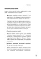 Фото Як говорити з дітьми, щоб вони слухали, чули і розуміли 21