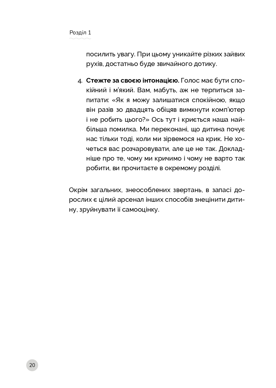 Hidden Product Image 22